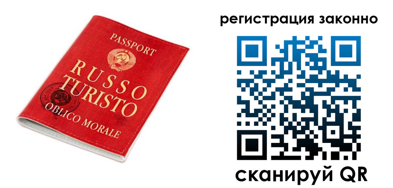 временная регистрация недорого в Пензенской области