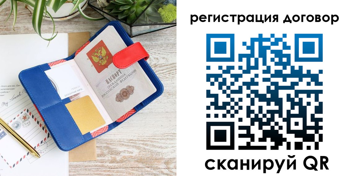 миграционный учет в Пензенской области