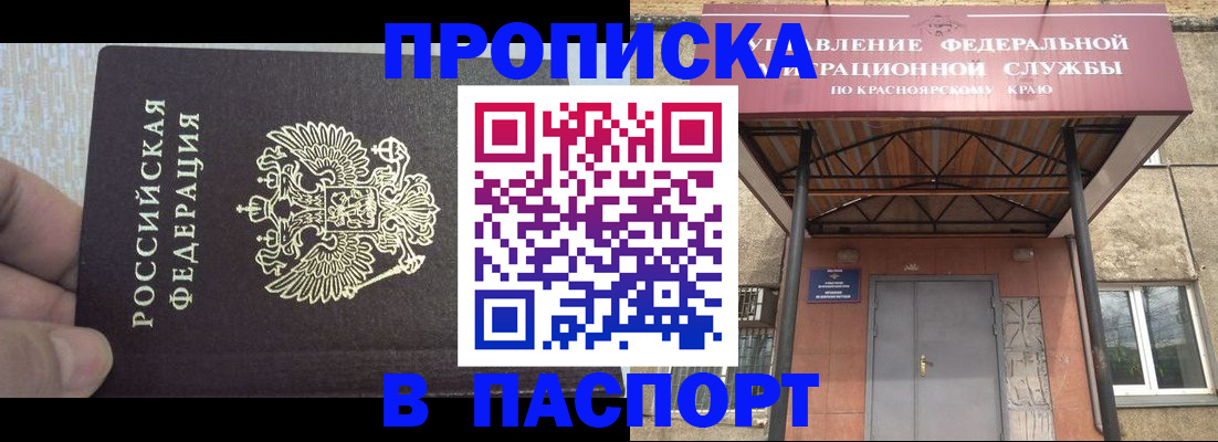 временная регистрация для всех в Пензенской области