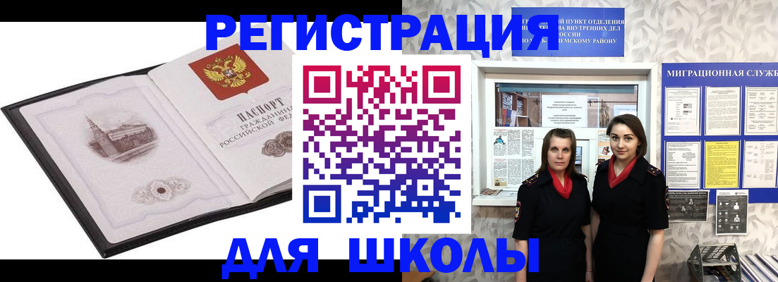 регистрация в Пензенской области