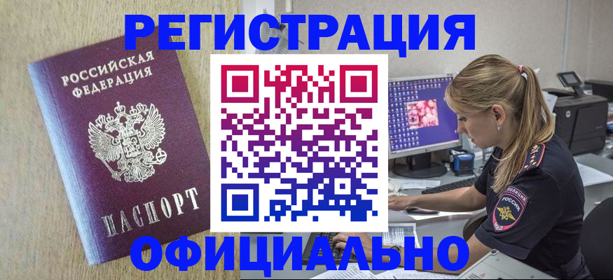 временная регистрация в квартире в Пензенской области