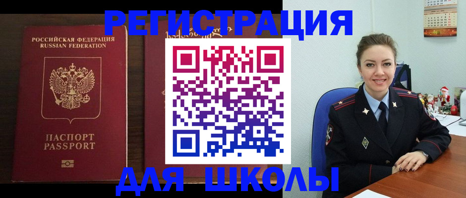 прописка для кредита в Пензенской области