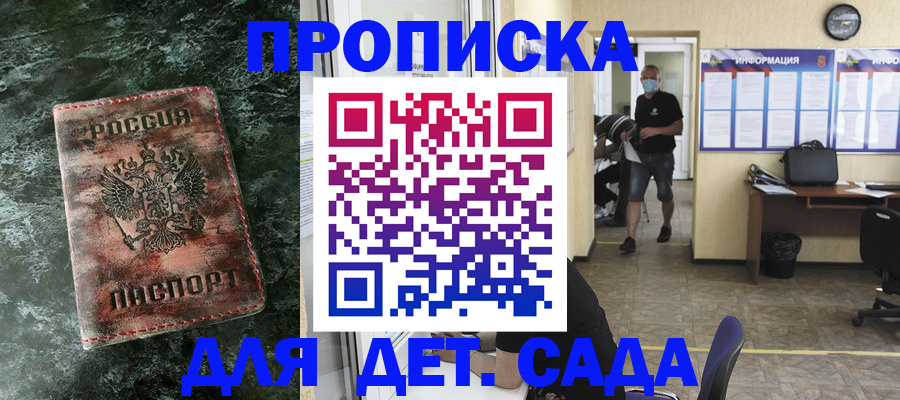 временная регистрация законно в Пензенской области